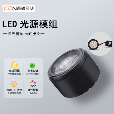 西顿led光源模组嵌入式防眩射灯CET2706射灯驱动精工系列CET2704