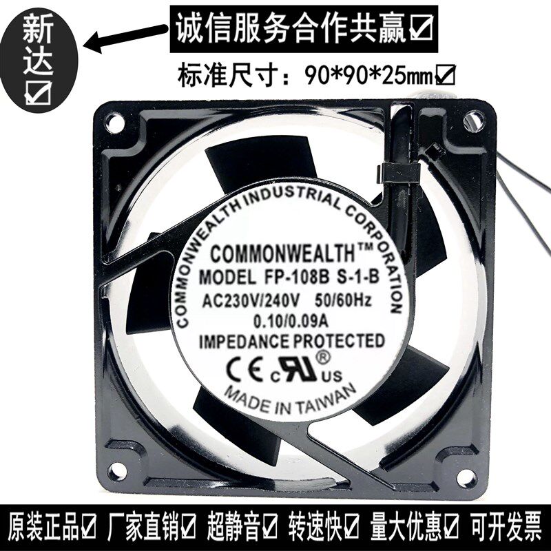 原装台湾三协 FP-108B S-1-B 9025 220V 轴流风机 机柜 机箱 风扇