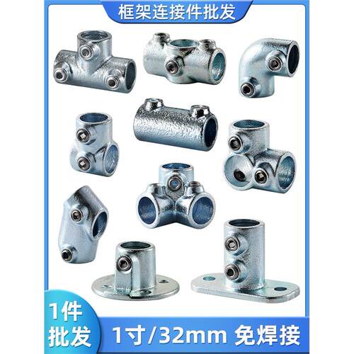 32mm镀锌钢管接头1inch圆