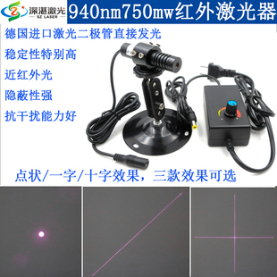 940nm750mw调焦IR近红外点状激光器一字线激光灯十字光型镭射模组