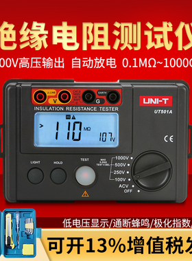 优利德绝缘电阻测试仪兆欧表1000V摇表UT501A数字数显电子UT502A