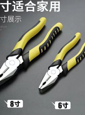 钢丝钳交胶把胶钳大号耐用钢电工五金工具嵌子老虎铁钳子大全
