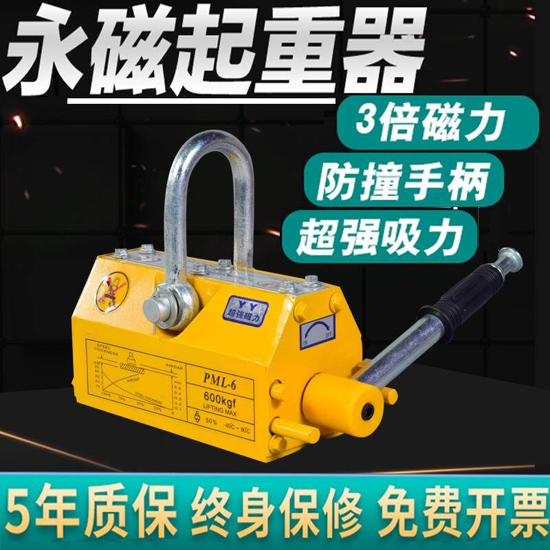 永磁起重器2T工业大吸力国标手柄磁力吊强力吸铁1吨吸盘600kg吊具