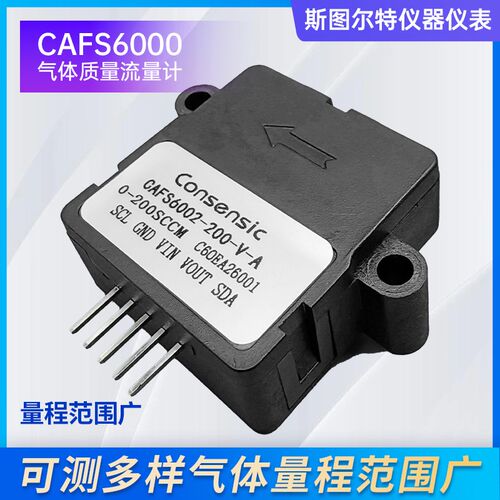 美国微流量气体流量计CAFS6000传感器测漏替代AWM43300V/AWM43600