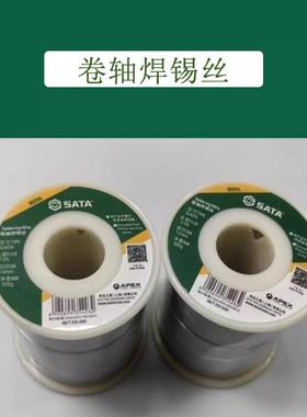 SATA世达工具正品 焊锡丝电烙铁高亮锡条90311 90312 90313 90314