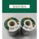 SATA世达工具正品 90314 90313 焊锡丝电烙铁高亮锡条90311 90312