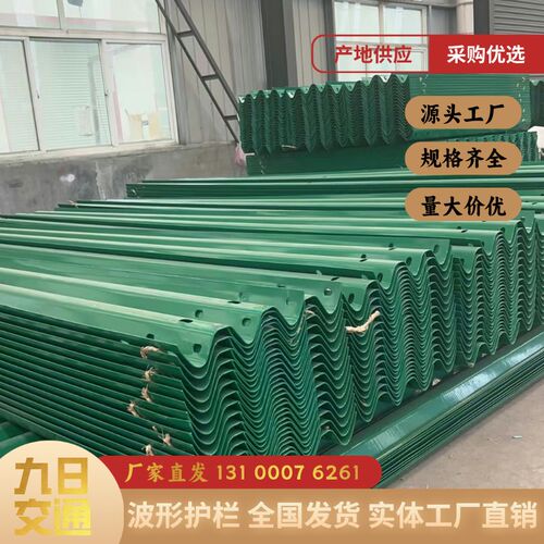 北京高速波形护栏二波三波镀锌喷塑护栏板国道省道乡村道路护栏