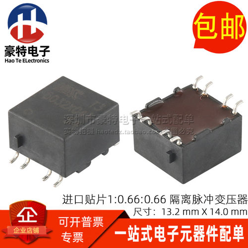 T60403-M5032-X041 5032X041 贴片 1:0.66:0.66 高频隔离变压器