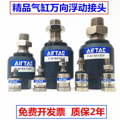 气缸浮动接头气动万向摆动连接件M8*1.25M4M5M10*1.5M12M16M18M22