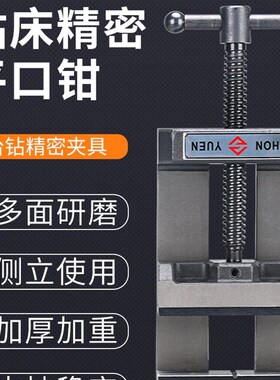 钻床高精密角固式平口钳 雕刻机钻铣床用台钳夹具老虎钳4寸6寸包