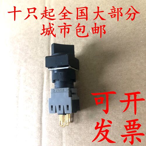 正方形AF164J-11X2T富士型16mm开孔长方一开一闭2档自锁旋钮开关