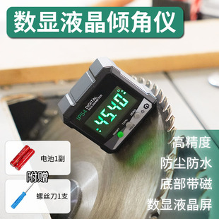 数显倾角仪360高精度电子角度尺角度仪带磁倾角盒量角器水平仪