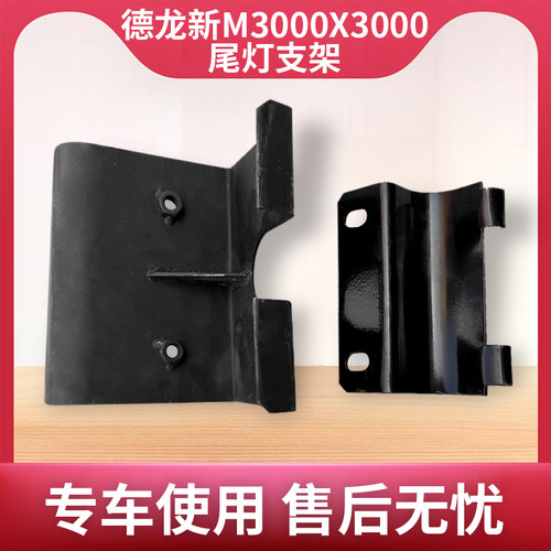适配陕汽重卡德龙X3000新M3000F3000后尾灯支架刹车灯支架原厂