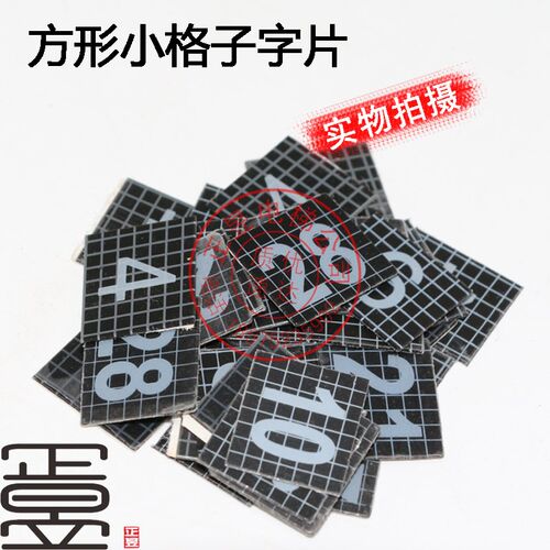 日立电梯配件按钮字片RLI-MA方形小格子字片上下开关箭头数字