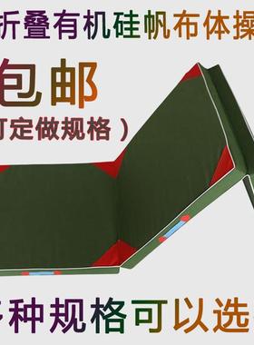 帆布三折体操垫帆布舞蹈练功垫健身垫折叠仰卧起坐垫多功能体操垫