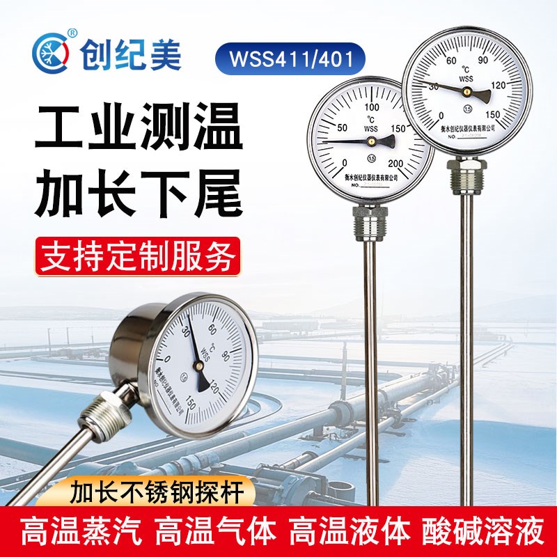 加长探杆双金属温度计不锈钢探杆深水测温锅炉工业用高精准耐腐蚀