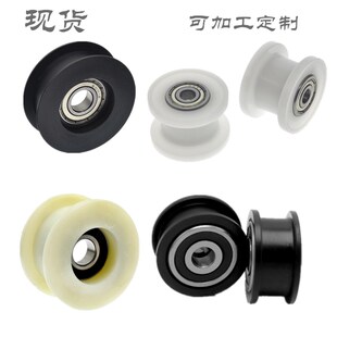 塑料绕线轮H槽皮带滑轮尼龙工字型滚轮拖轮压线胶轮链条涨紧轮内8