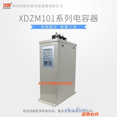 西安西电无功补偿自愈式电力电容器BKMJ-0.45-30-3 450V400V30kva