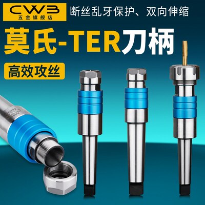 莫氏锥柄TER丝攻攻丝弹簧伸缩单向浮动缓冲保护主体数控车床刀架