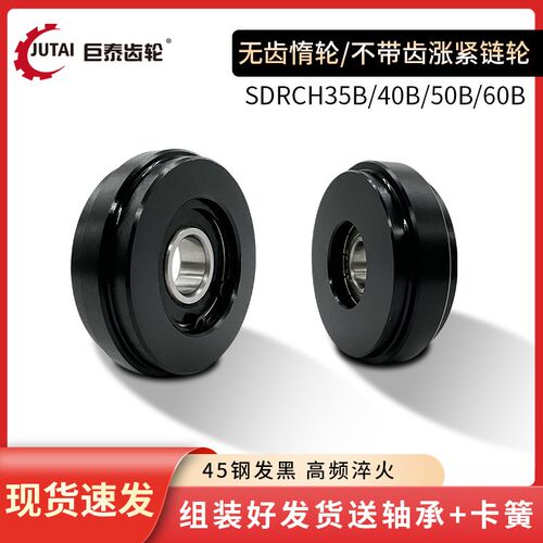 小型无齿惰轮SDRCH35/40/50/60链条涨紧轮压轮没有齿链轮带轴承