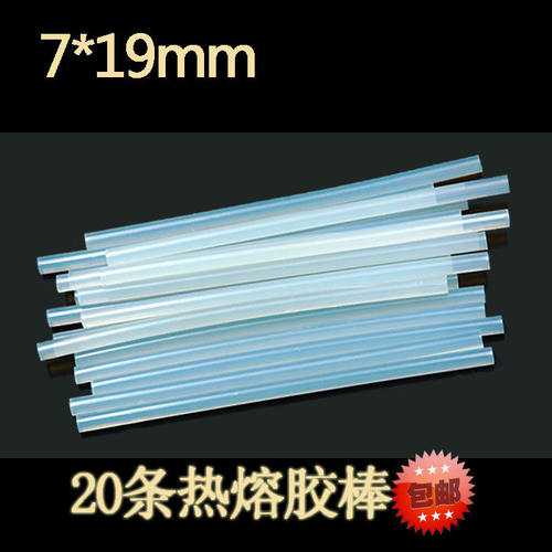 速发高07根*1细热熔胶棒