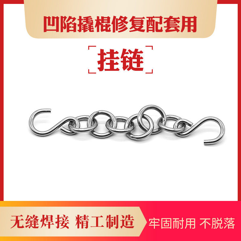 汽车凹陷修复工具挂炼撬棍挂环车顶夹层挂钩圆环链子杠杆工具