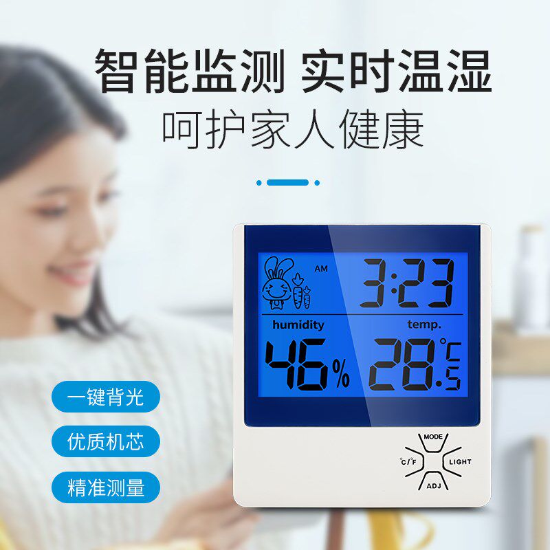 电子温湿度计家用室内高精度温度计湿度计多功能日期时间闹钟背光