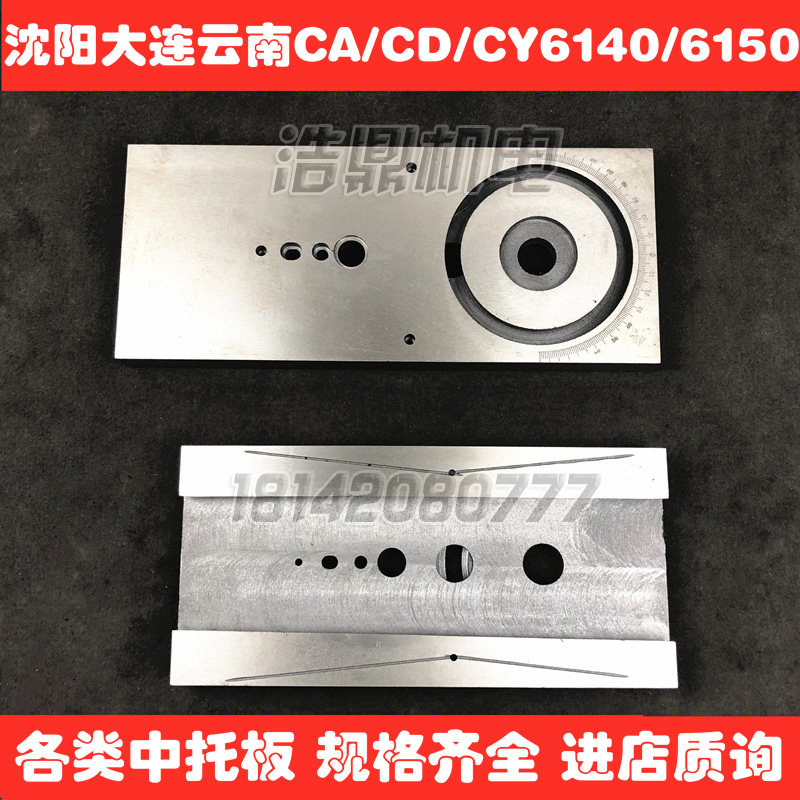 大连机床CD6140a中拖板沈阳CA6140云南CY6150中托板机床配件刀架