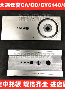 大连机床CD6140a中拖板沈阳CA6140云南CY6150中托板机床配件刀架