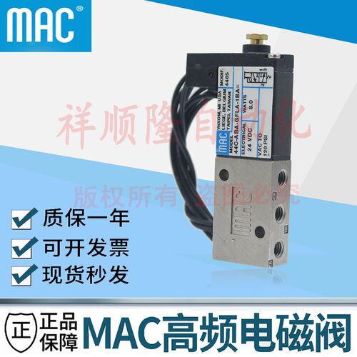 MAC电磁阀44B-ABA-GDFA-1KA /34C/34B-ABA-GDFA-1KA /1KT/1BA