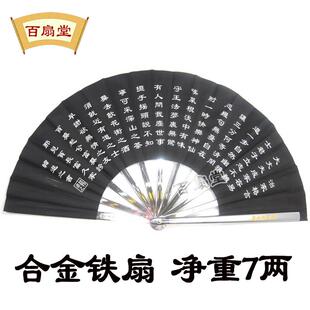 铁扇子兵器防身折扇暗器合金不锈钢太极扇金属武术扇多功能功夫扇