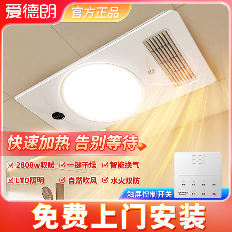 双风暖浴霸灯集成吊顶大功率吹风换气照明一体式卫生间浴室暖风机