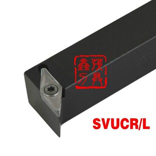 95度螺钉式外圆车刀杆SVUBL/SVUBR1616H11/H16/SVUCR2020K16/K11