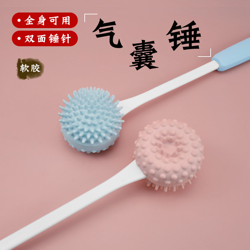 气囊敲打经络锤肩背保健按摩器材家用双面气囊式捶背器手持式拍背