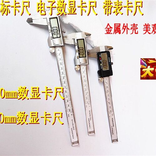 数显卡尺数显游标卡尺电子卡尺0-150/200/300mm油标卡尺数字卡尺