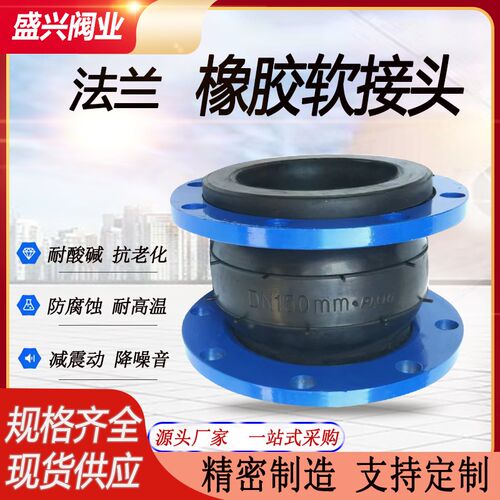 橡胶软接头法兰可曲挠软连接管道减震器避震喉膨胀节dn100 150