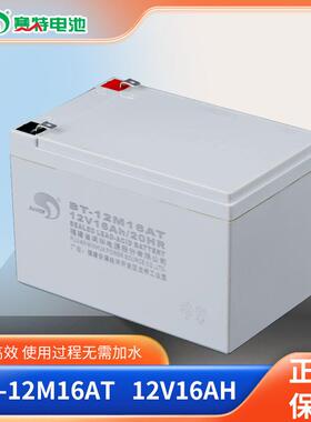 赛特BT-12M16AT（12V16AH/20HR）海湾消防主机蓄电池/正品4.35kg