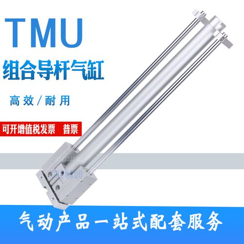 CHELIC型组合导杆气缸TMU/TMB20/25/32/40*150x200-250X300/400SA