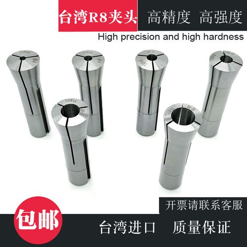 台湾R8嗦咀R8筒夹R8铣刀夹头 R8弹性夹头M12牙粗牙R8拉杆嗦嘴