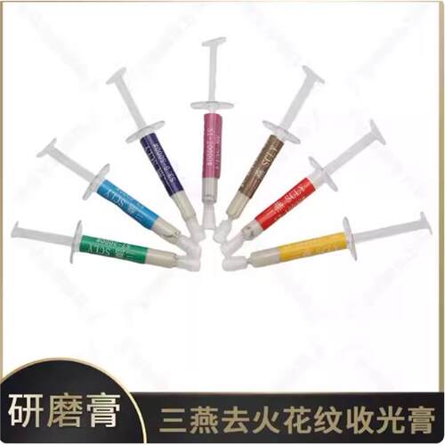 SCLY三燕金刚石研磨膏水