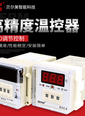 温控仪E5C4-R20K 数显温度表 温控器 K型0-399 恒温控制器