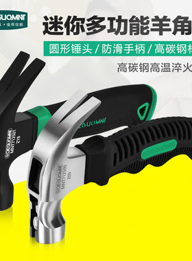德国美耐特迷你羊角锤小榔头铁锤安全锤逃生救生锤/车用砸玻璃
