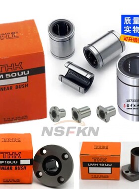 THK直线导轨滑块 SSR15XW SSR20 HSR25 SHS30 35C 45C V LR LC R