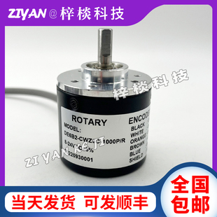 DE6B2 1000P R自动化设备增量光电旋转编码 器质保一年 CWZ6C