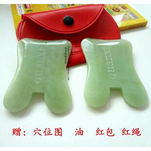 天然玉石面部刮痧板脸部瘦脸眼部岫玉板美容院专用疏通经络拨筋片