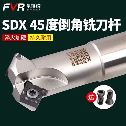 数控倒角刀杆 可舍式倒角刀 45度/90度 SDX内外倒角刀 SCMT09T304
