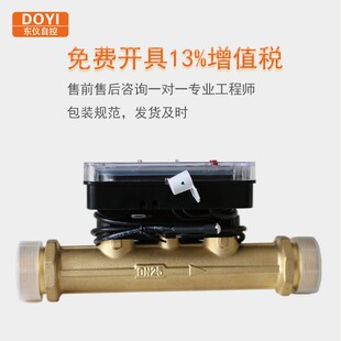 东仪超声波水表物联预付费远传高精度户用液体水流量表小口径定制