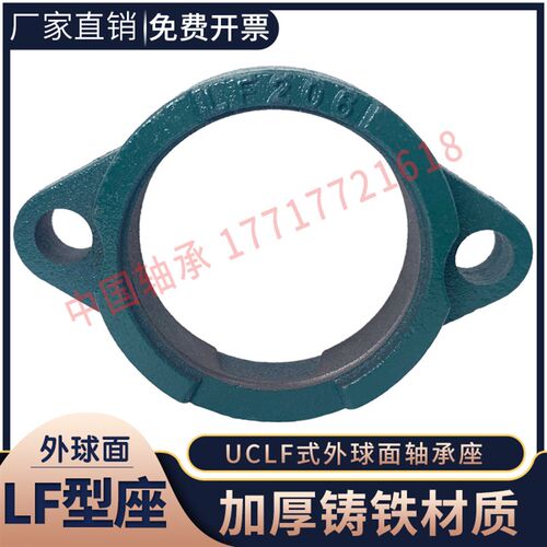 外球面单座轴承座UC LF204 205 206 207 208 209 210 211窄脚菱形