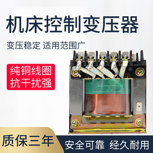 全铜JBK3控制变压器 100 300 200 400 250 630 1000VA 800 500