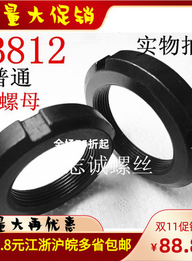 低价GB810普通四开槽开止退锁紧圆元螺母帽M10M16M20M24M30M42M52